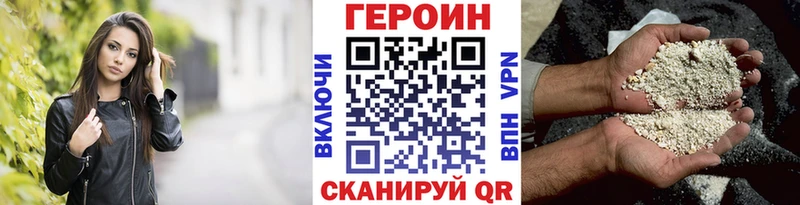 ГЕРОИН Heroin  ОМГ ОМГ онион  Невельск 