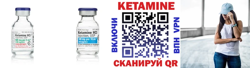 Кетамин ketamine  цены   Невельск 