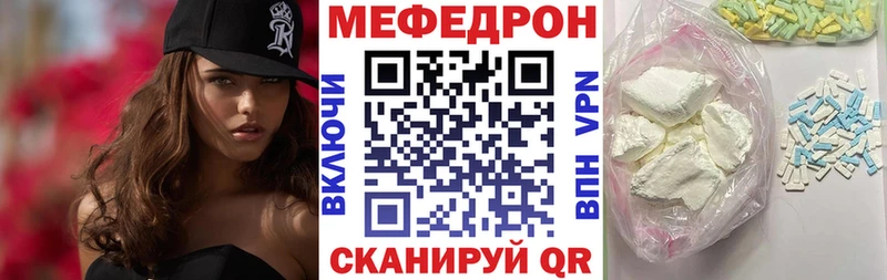 МЯУ-МЯУ mephedrone ссылка на мегу вход Невельск магазин наркотиков