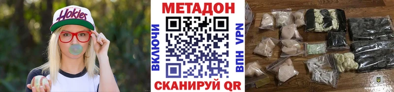 Метадон кристалл  Невельск 