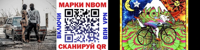 Марки 25I-NBOMe 1,8мг  где продают   Невельск 
